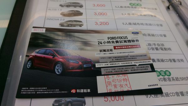 福特FOCUS試駕