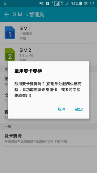 超薄5.9mm雙卡機 Samsung Galaxy A8 支援指紋辨識