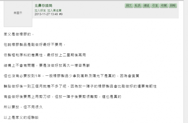 大家對於庫存胎的看法?(存放兩年以上的輪胎)7/20更新相關案例,附上網友和一些專家看法