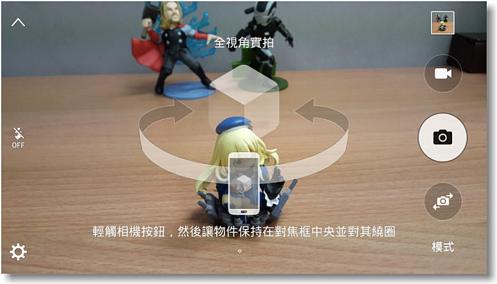 【實機體驗】Samsung Galaxy S6隨身拍照記錄