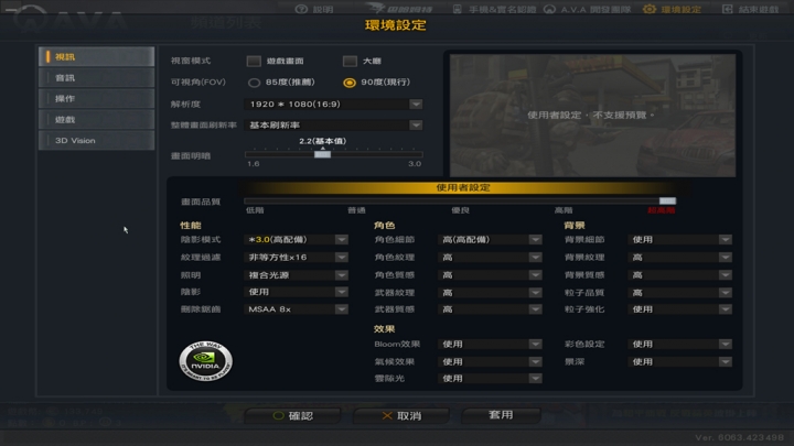 GIGABYTE GTX960 ITX OC 短槍試打 – A.V.A戰地之王