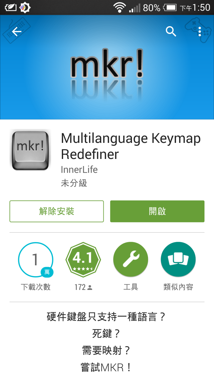 線控自拍無法使用之解決方法請看這裡!!! (HTC或各品牌型號)