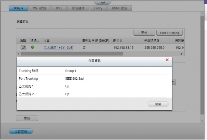 QNap TS-231+ NAS 開箱