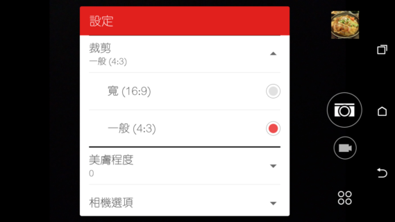 效能優更省電 HTC Desire 820s 中階國民機