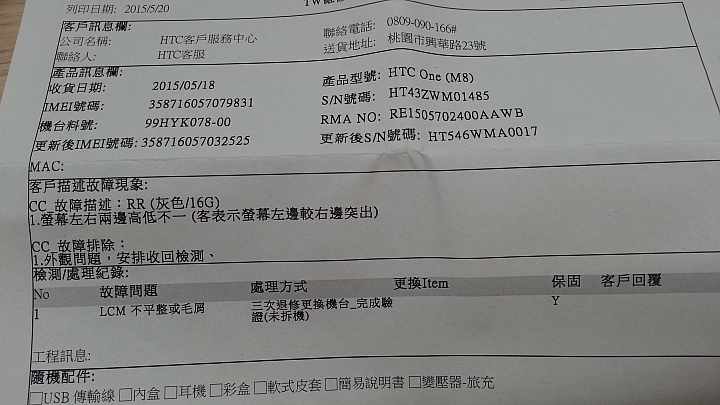 HTC M8之維修6次的經驗,倒數第二次是USB孔燒毀
