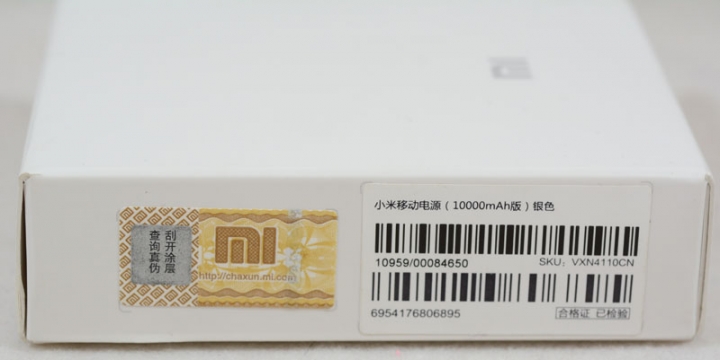 小米NDY-02-AN 10000mAh行動電源簡介及測試
