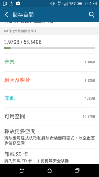 效能優更省電 HTC Desire 820s 中階國民機