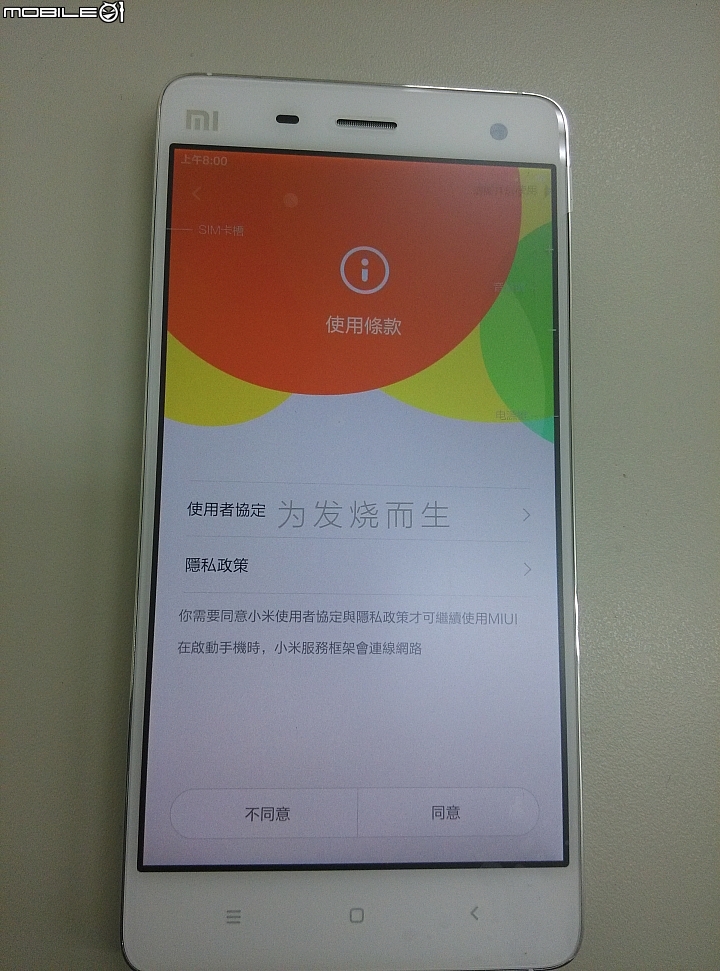 小米4~開箱開箱....
