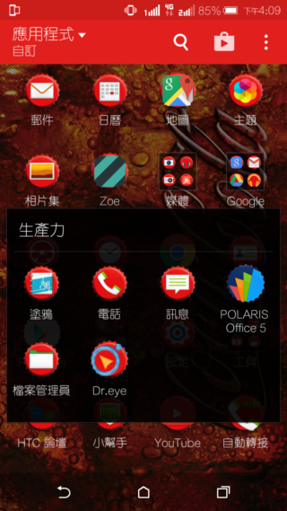 效能優更省電 HTC Desire 820s 中階國民機