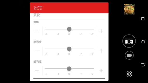 效能優更省電 HTC Desire 820s 中階國民機