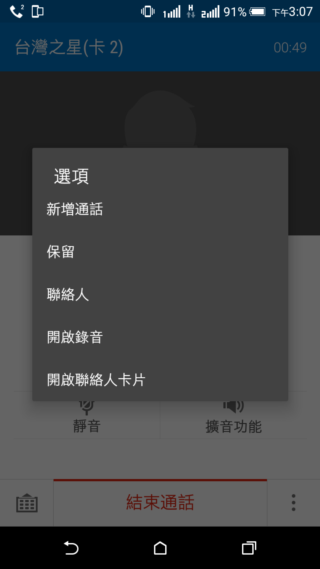 效能優更省電 HTC Desire 820s 中階國民機