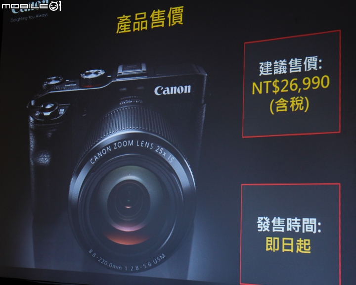 【採訪】1吋感光元件外加25光學變焦‧Canon PowerShot G3 X 旗艦旅遊機登場！