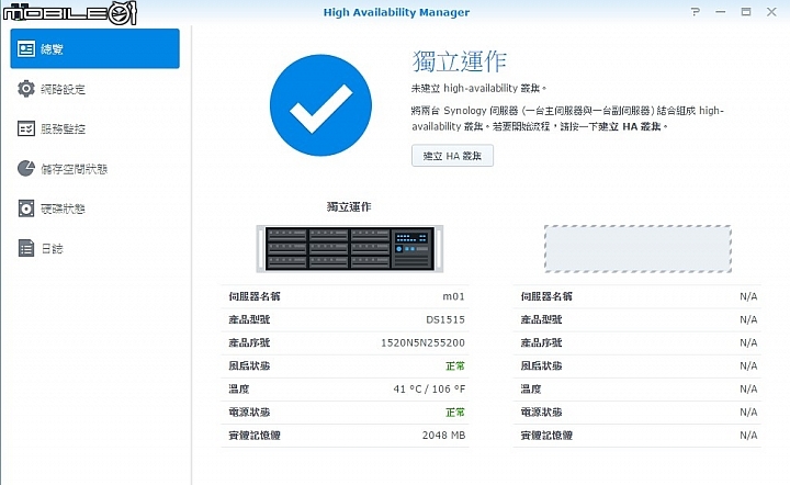 儲存空間彈性擴充 Synology DiskStation DS1515試用