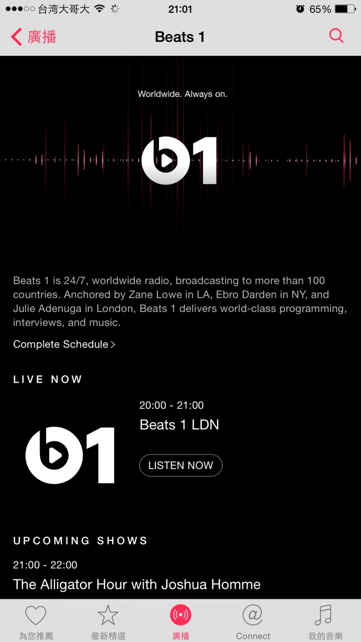 Apple Music 體驗與評測