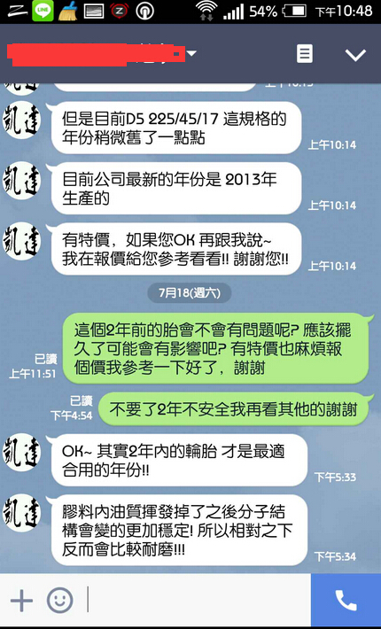 大家對於庫存胎的看法?(存放兩年以上的輪胎)7/20更新相關案例,附上網友和一些專家看法