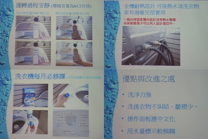 惠而浦【創‧易生活】家電體驗會~心得分享