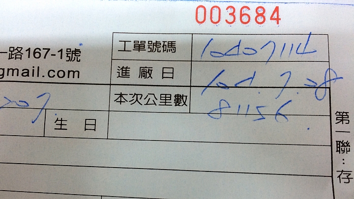 估且一試 - 密力鐵