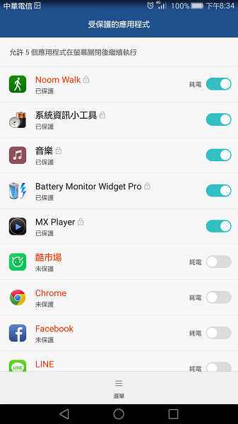 Huawei P8max台灣初開箱
