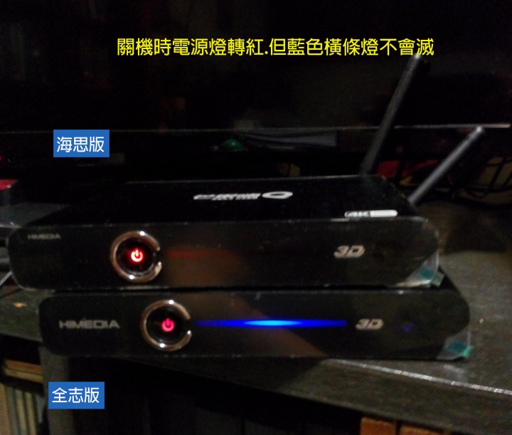 海美迪HD600AIII與海美迪HD600Av2簡單對比