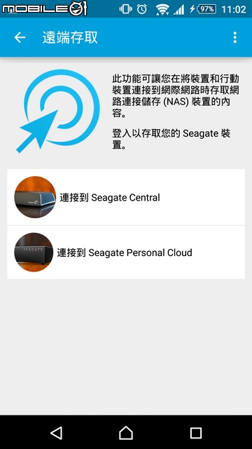 無線輕鬆傳 Seagate Wireless無線硬碟試用