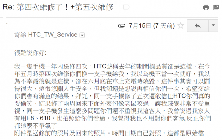 HTC M8之維修6次的經驗,倒數第二次是USB孔燒毀