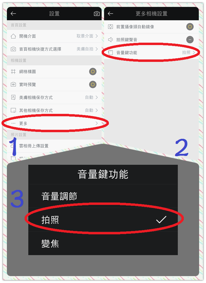 線控自拍無法使用之解決方法請看這裡!!! (HTC或各品牌型號)