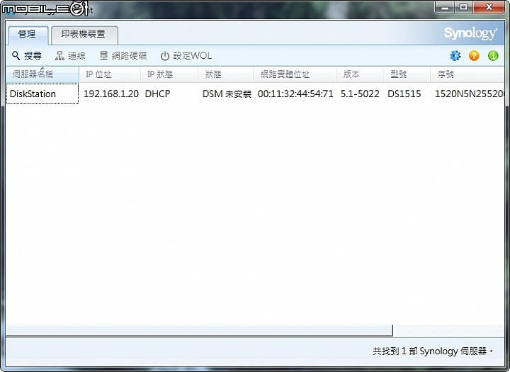 儲存空間彈性擴充 Synology DiskStation DS1515試用