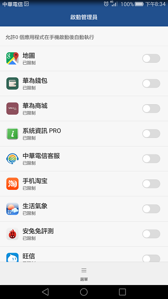 Huawei P8max台灣初開箱