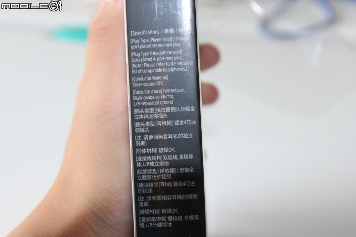 SONY MDR-1A/1ADAC/1ABT ATH MSR7 升級線 「SONY MUC-S12SM1」 不專業的開箱文與實測