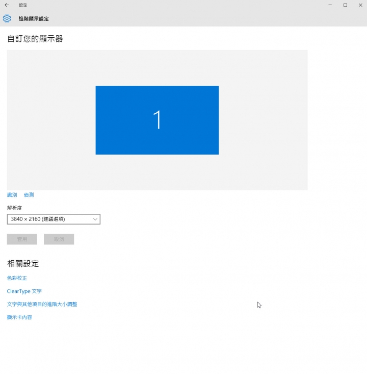Windows 10初次使用心得不負責發表