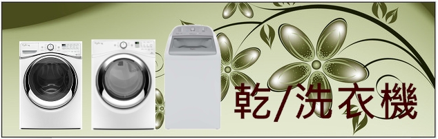 惠而浦【創‧易生活】家電體驗會~心得分享