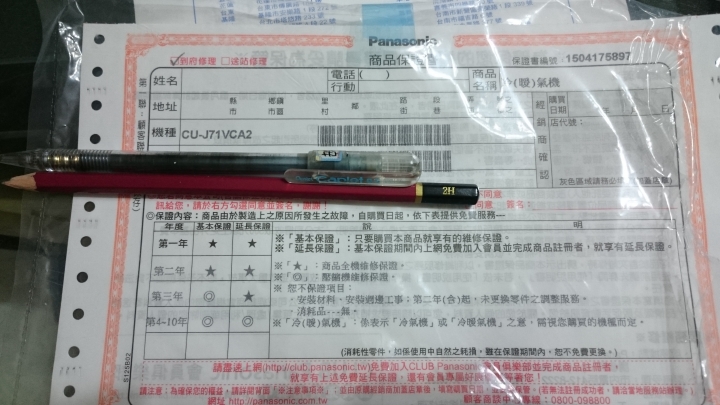 糟透了的Panasonic ECO NAVI變頻分離式冷氣