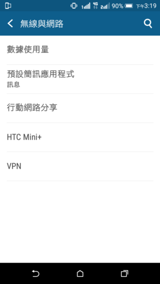 效能優更省電 HTC Desire 820s 中階國民機