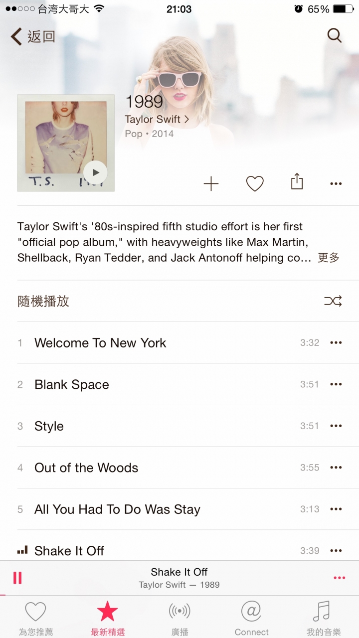 Apple Music 體驗與評測