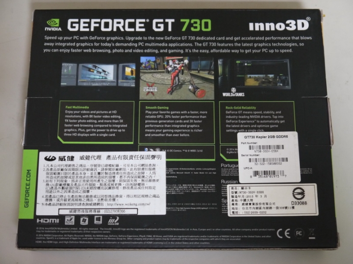 Inno3D GT730 2GB GDDR5 入門卡開箱暨簡單實測