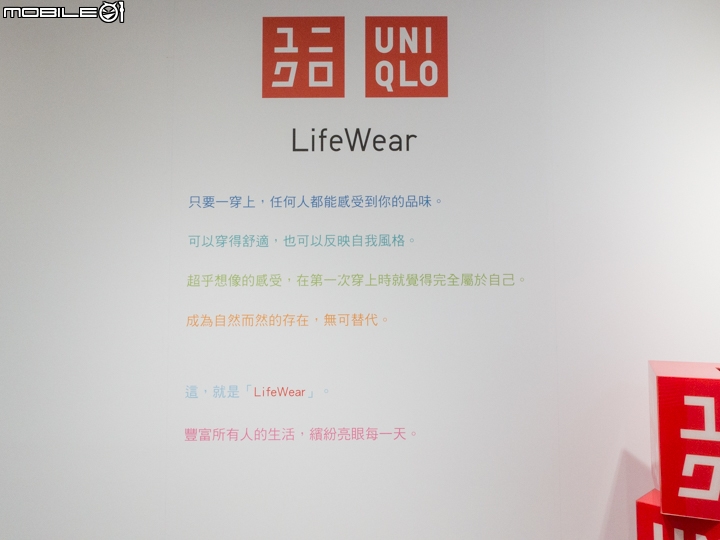 【採訪】實現LifeWear精神 UNIQLO 2015 秋冬新品登場