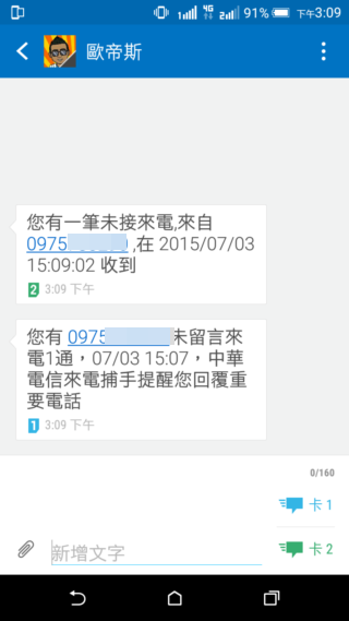 效能優更省電 HTC Desire 820s 中階國民機