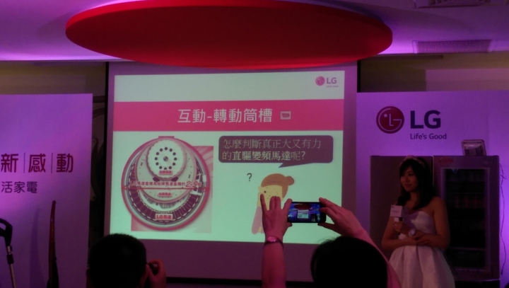 體驗LG智慧生活新觀念商品體驗會-7/25台北場次