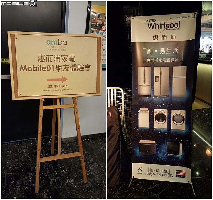 【體驗】惠而浦 Whirlpool 簡單生活新家電