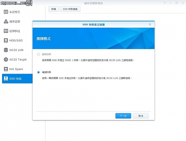 儲存空間彈性擴充 Synology DiskStation DS1515試用