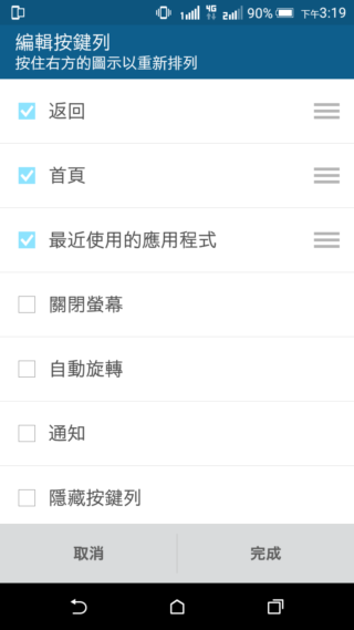 效能優更省電 HTC Desire 820s 中階國民機