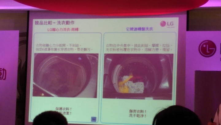 體驗LG智慧生活新觀念商品體驗會-7/25台北場次