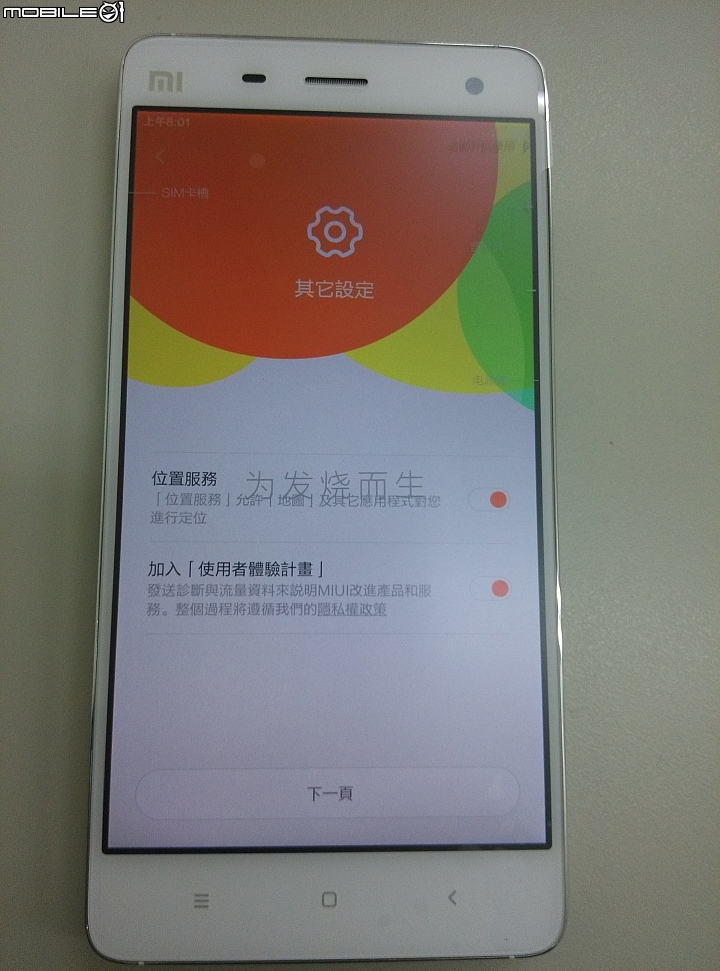 小米4~開箱開箱....