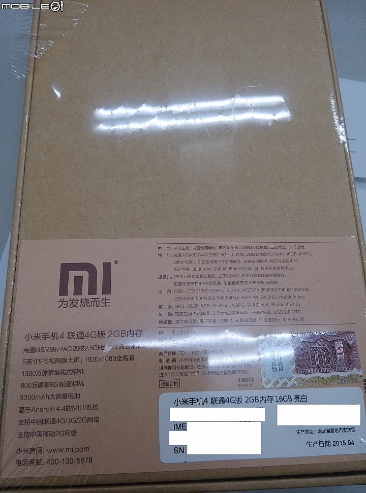 小米4~開箱開箱....