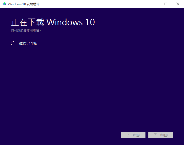乾淨 WINDOWS10 安裝方式(包含WIN10啟動)