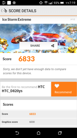效能優更省電 HTC Desire 820s 中階國民機