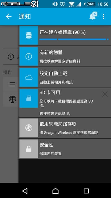 無線輕鬆傳 Seagate Wireless無線硬碟試用