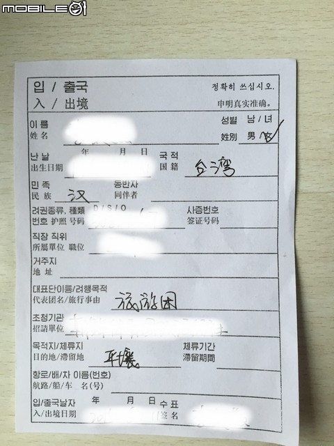 2015北韓遊記奢侈豪華版