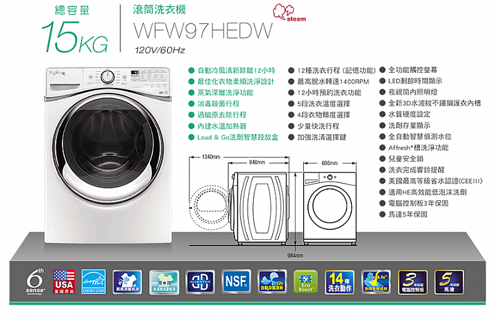 【體驗】惠而浦 Whirlpool 簡單生活新家電