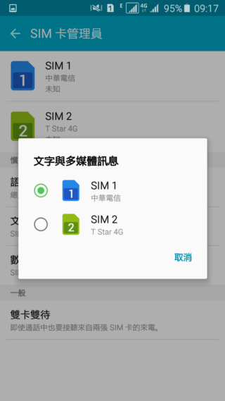 超薄5.9mm雙卡機 Samsung Galaxy A8 支援指紋辨識